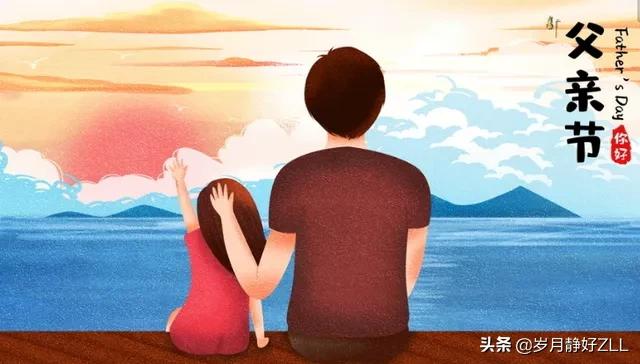 父亲节语录简短搞笑（感恩父爱的话语简短） 第1张