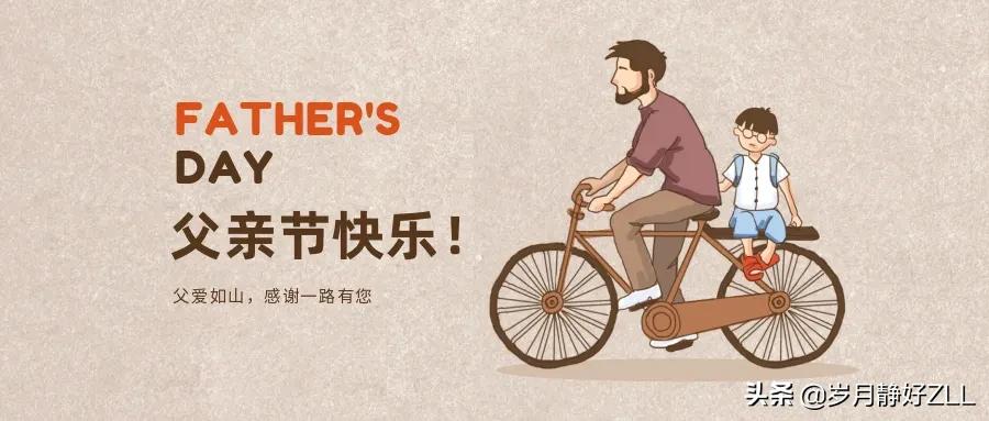 父亲节语录简短搞笑（感恩父爱的话语简短） 第5张
