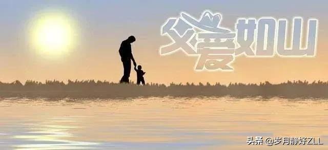 父亲节语录简短搞笑（感恩父爱的话语简短） 第9张