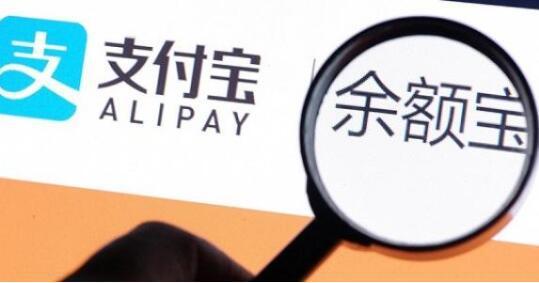 余额宝是如何盈利的 第1张