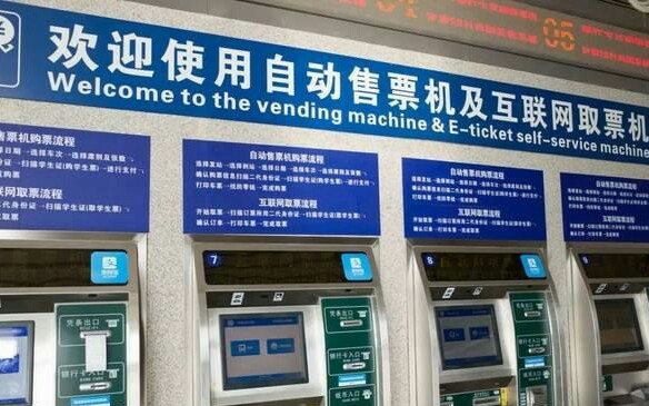 如何获取，打印纸质火车票？ 第1张