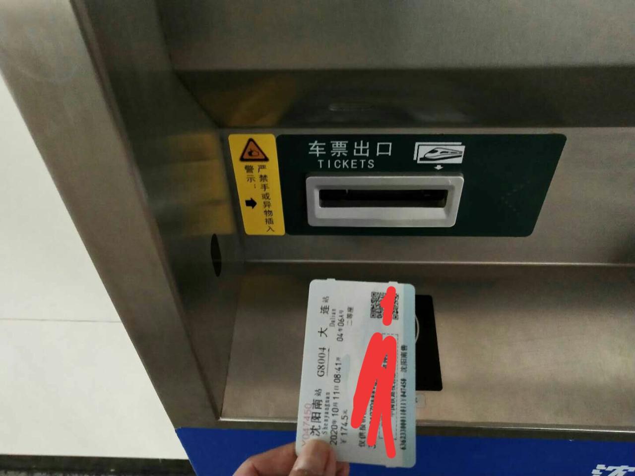 如何获取，打印纸质火车票？ 第19张