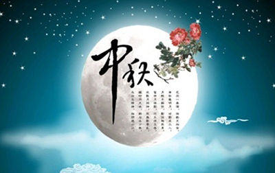 满江红中秋寄远赏析（辛弃疾中秋诗词赏析） 第9张