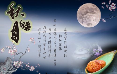 满江红中秋寄远赏析（辛弃疾中秋诗词赏析） 第13张