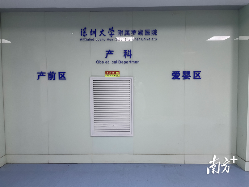 紧急！外地孕妇产前出血又无核酸报告，深圳罗湖启动绿色通道 第1张
