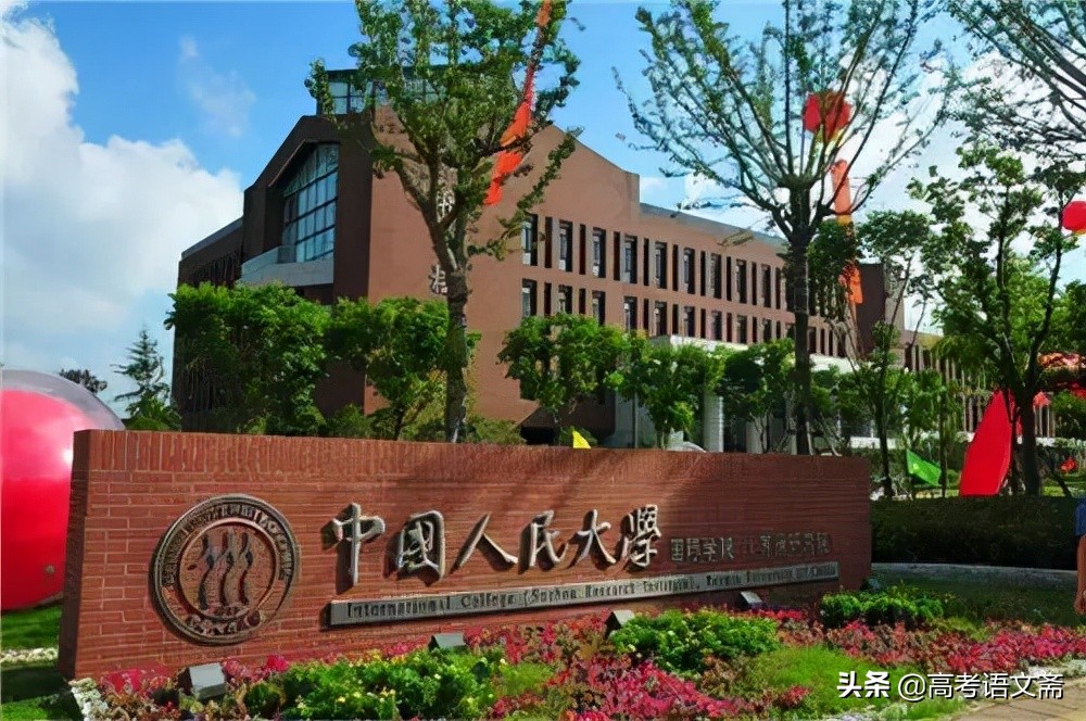 中国人民大学对13名学生给予退学处理，传递出了什么信号？ 第1张