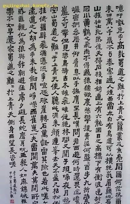 蜀道难翻译及赏析（蜀道难译文及注释） 第3张