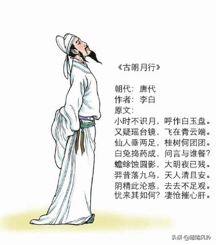 李白代表作品有哪些（李白的作品集） 第5张