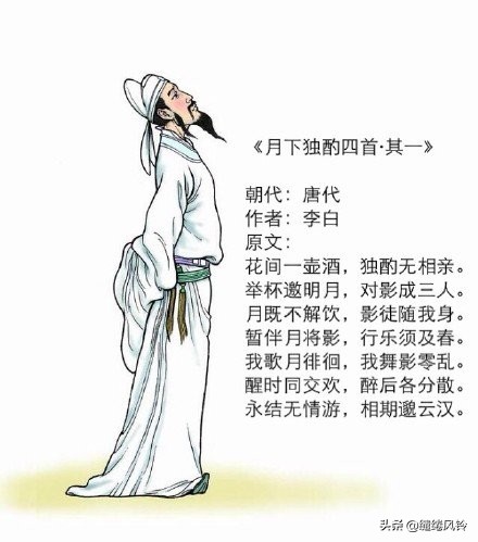 李白代表作品有哪些（李白的作品集） 第7张