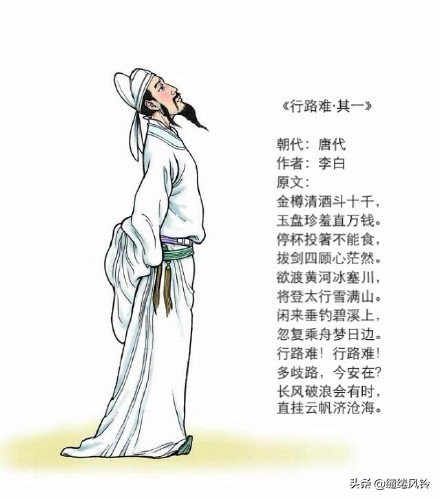 李白代表作品有哪些（李白的作品集） 第17张