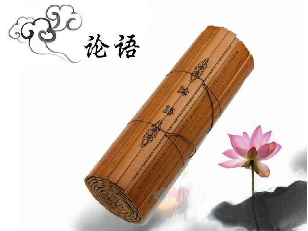论语中的经典名句赏析（论语中经典名句分享） 第1张