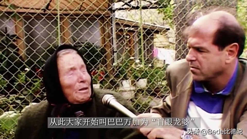 盲眼婆婆巴巴万加：她曾预言的2020和未来，哪些发生了？ 第27张
