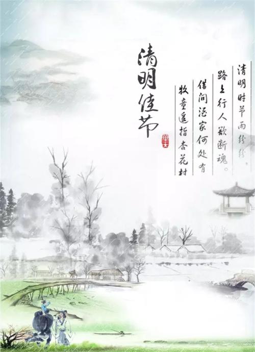 杜牧清明诗赏析（清明古诗赏析简短） 第5张