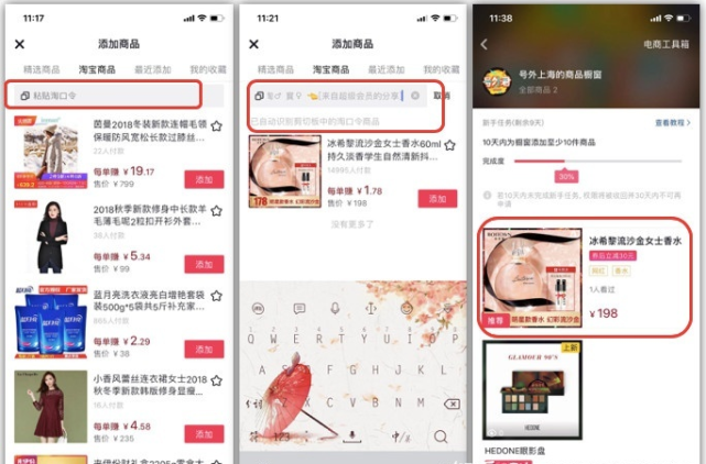 抖音猜你喜欢流量怎么获取(获取流量的5个关键点) 第3张