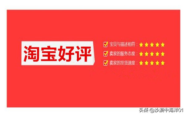 淘宝评价中评怎么改成好评？ 第3张