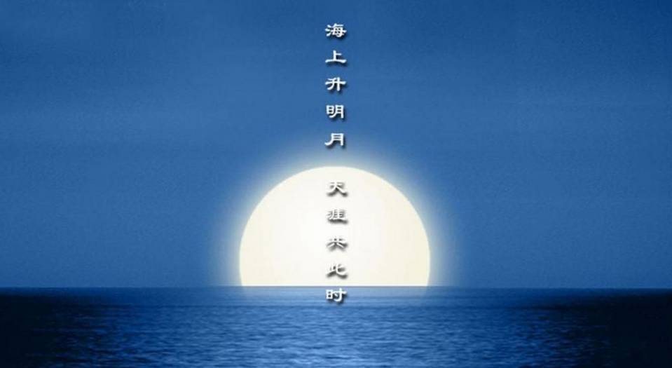 中秋诗词佳句赏析（赞美中秋节的好词好句） 第9张