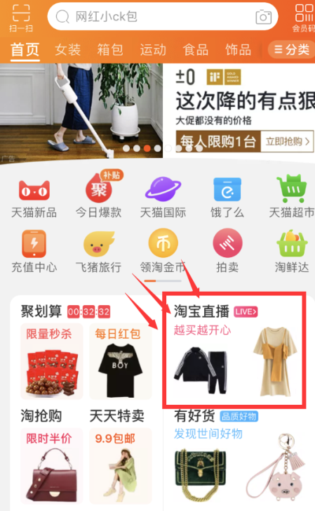 淘宝电商：直播没人看？提升流量技巧 第1张