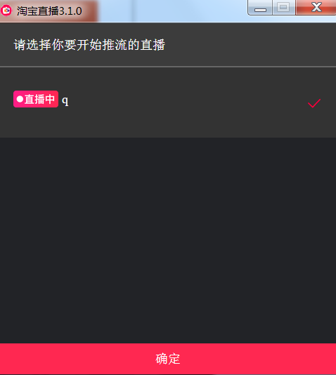 淘宝电商：直播没人看？提升流量技巧 第5张