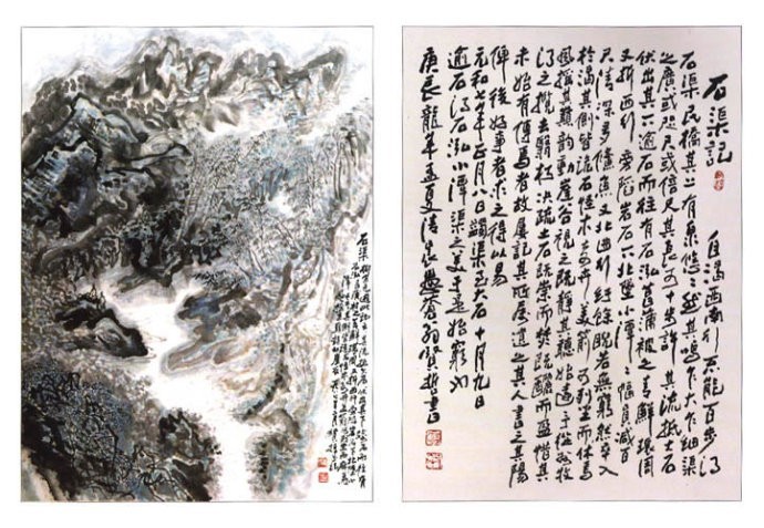 石渠记原文及翻译（石渠记柳宗元全文赏析） 第1张