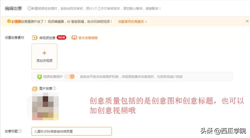 做好这5点，淘宝直通车秒上10分 第5张