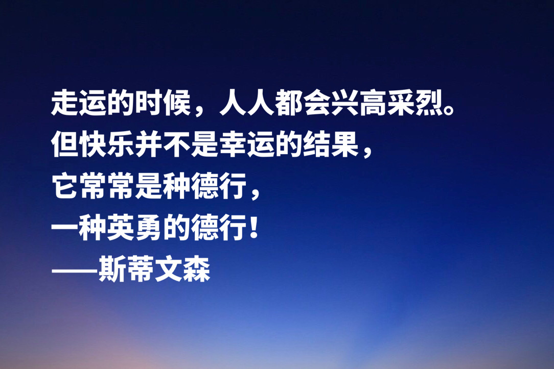 金银岛好词好句好段（金银岛的好词好句分享） 第23张
