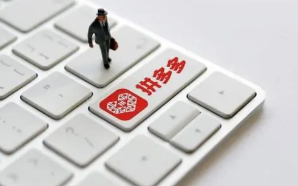 拼多多店铺如何提高搜索权重(方法与技巧分享) 第1张