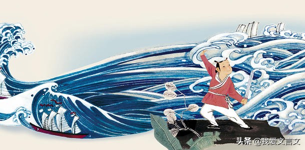 宗悫乘风破浪文言文翻译（宗悫乘风破浪启示赏析） 第1张