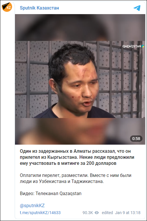 俄媒：一名被拘捕外国男子承认，曾收200多美元参加哈萨克斯坦抗议活动 第3张