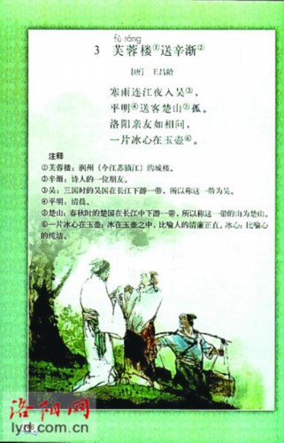 洛阳的诗句古诗（赞美洛阳的诗句古诗） 第3张