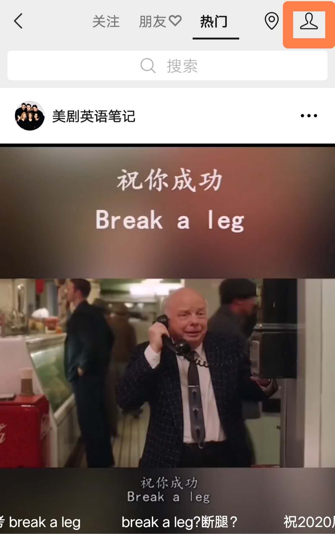 微信视频号怎么开通？ 第3张