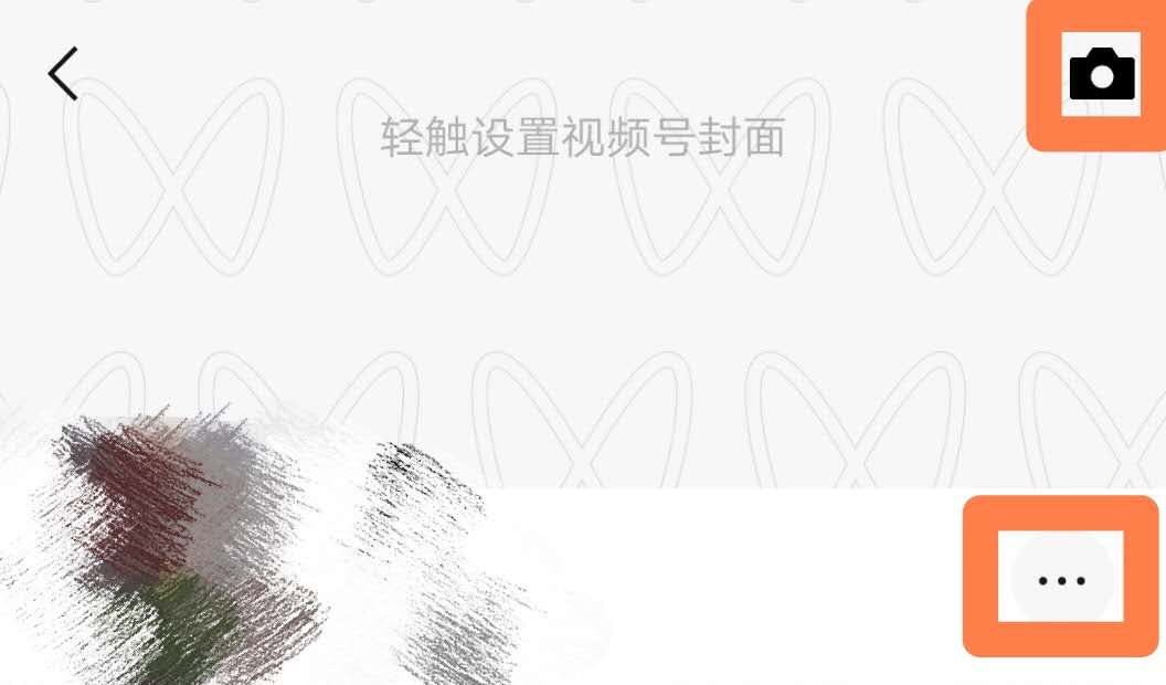 微信视频号怎么开通？ 第9张
