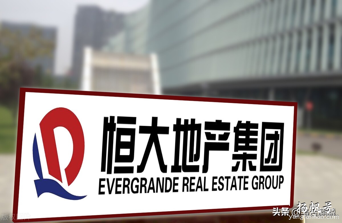 恒大房子打折后很便宜，现在可以买吗？如果想入手要注意这些 第3张