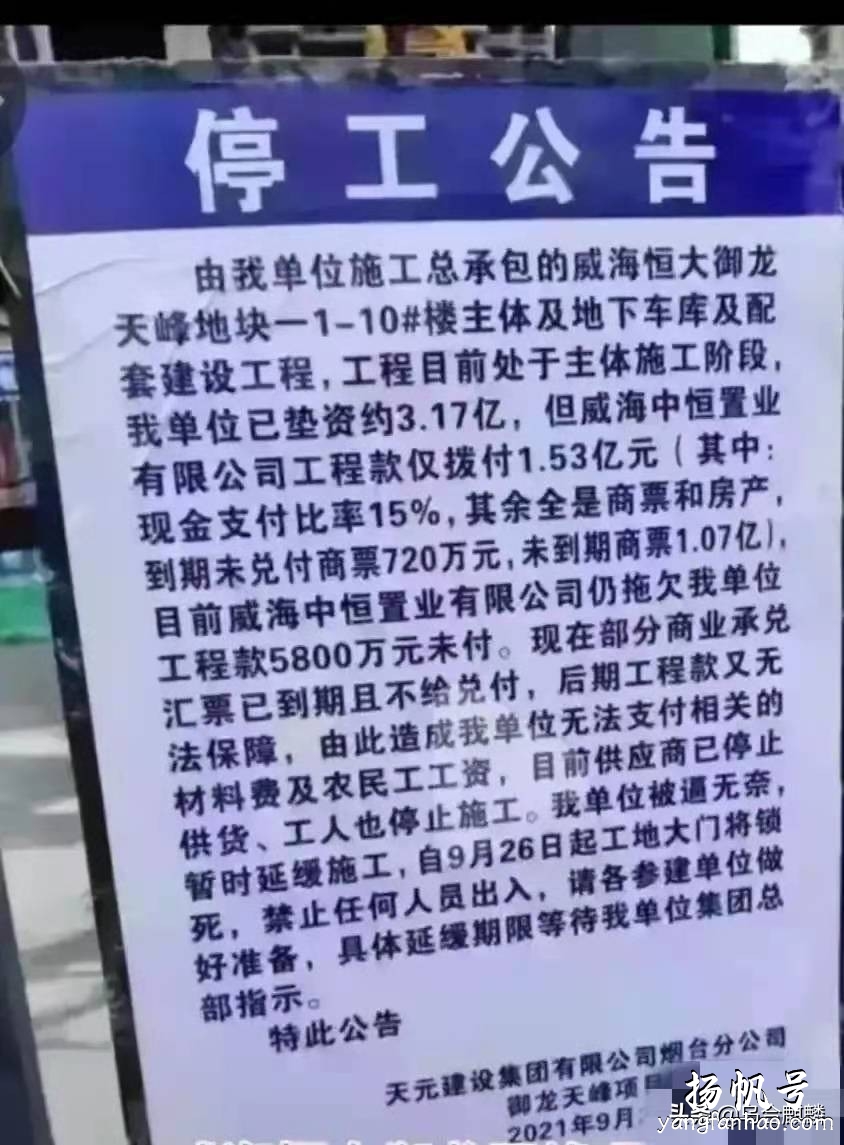 恒大房子打折后很便宜，现在可以买吗？如果想入手要注意这些 第9张