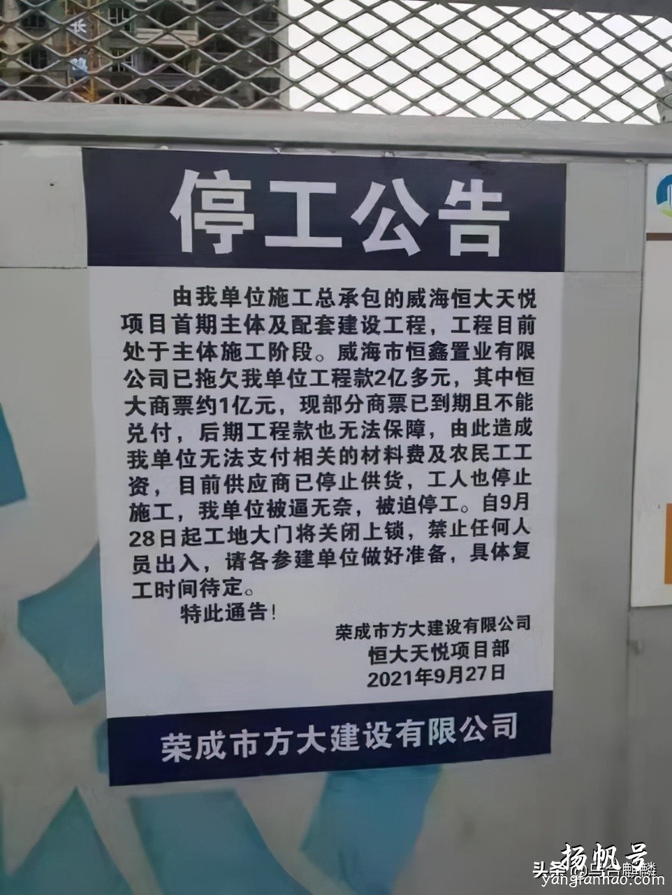 恒大房子打折后很便宜，现在可以买吗？如果想入手要注意这些 第11张