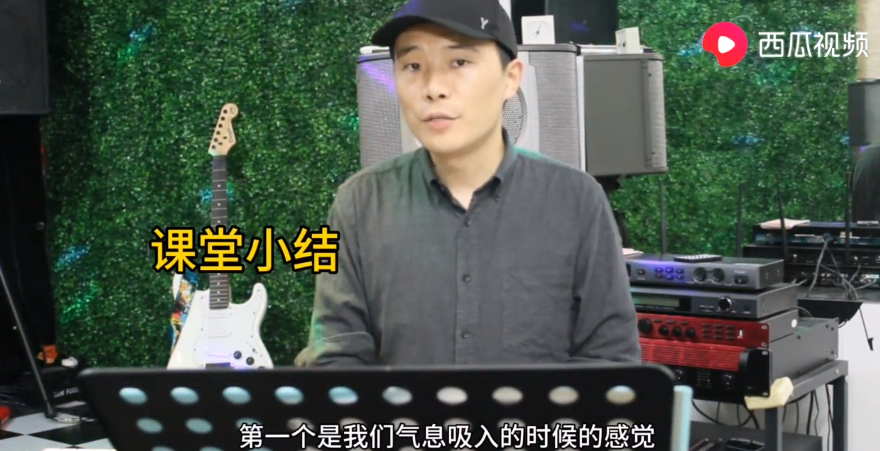五音不全，不会唱歌？跟着西瓜视频学，唱歌不再是梦 第17张