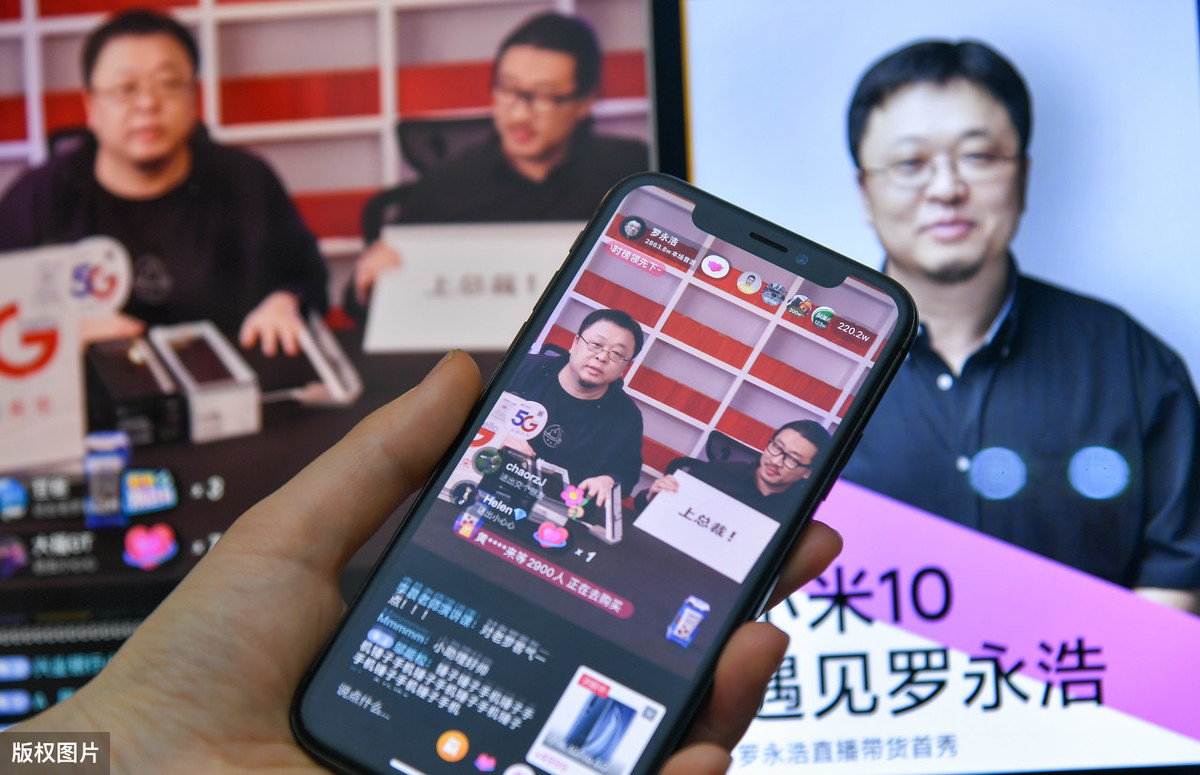 罗永浩直播案例分析出电商直播带货的成长模式 第1张