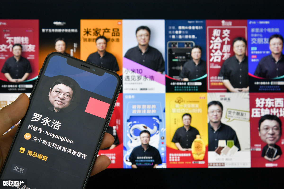 罗永浩直播案例分析出电商直播带货的成长模式 第3张