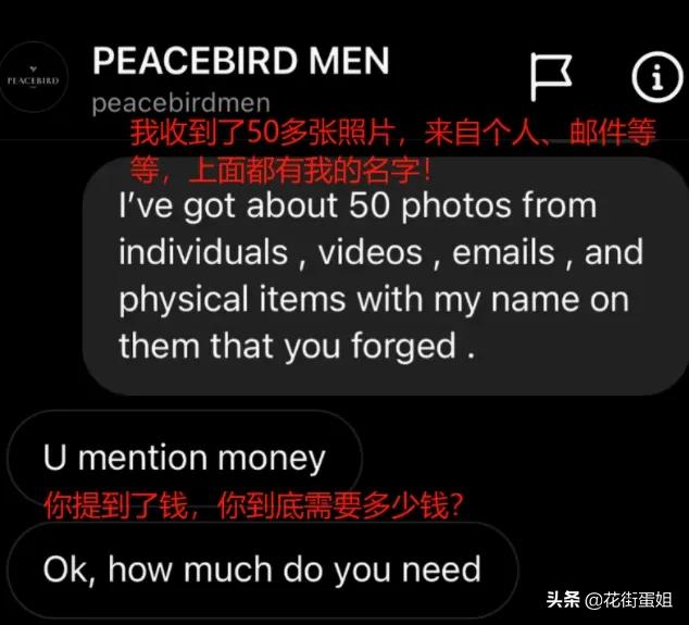 抄袭？劣质？太平鸟在时尚赛道是否已经跑偏？ 第5张