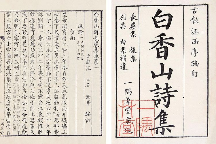 白居易的资料简介（白居易生平资料） 第3张