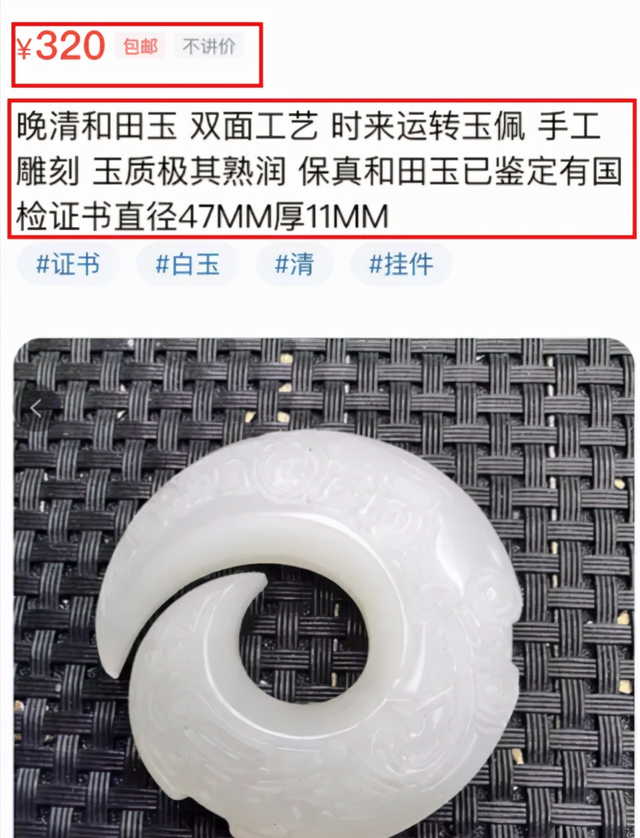 闲鱼无货源电商怎么做,靠谱吗？详细教程教你从零开始！ 第17张