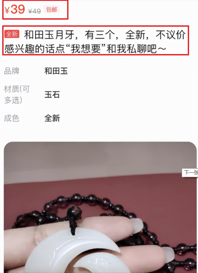 闲鱼无货源电商怎么做,靠谱吗？详细教程教你从零开始！ 第21张