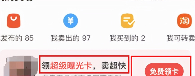 闲鱼无货源电商怎么做,靠谱吗？详细教程教你从零开始！ 第25张