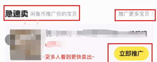 闲鱼无货源电商怎么做,靠谱吗？详细教程教你从零开始！ 第27张