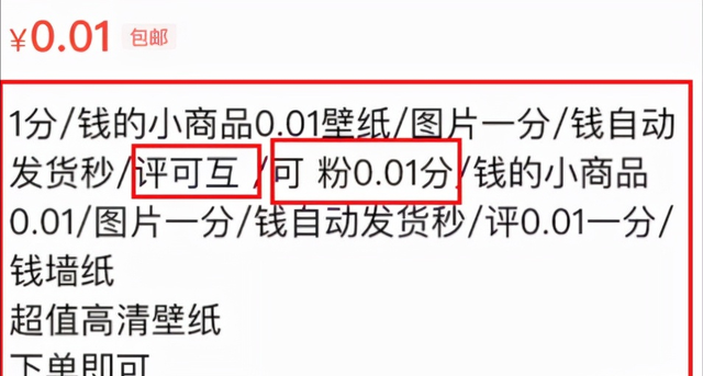 闲鱼无货源电商怎么做,靠谱吗？详细教程教你从零开始！ 第31张
