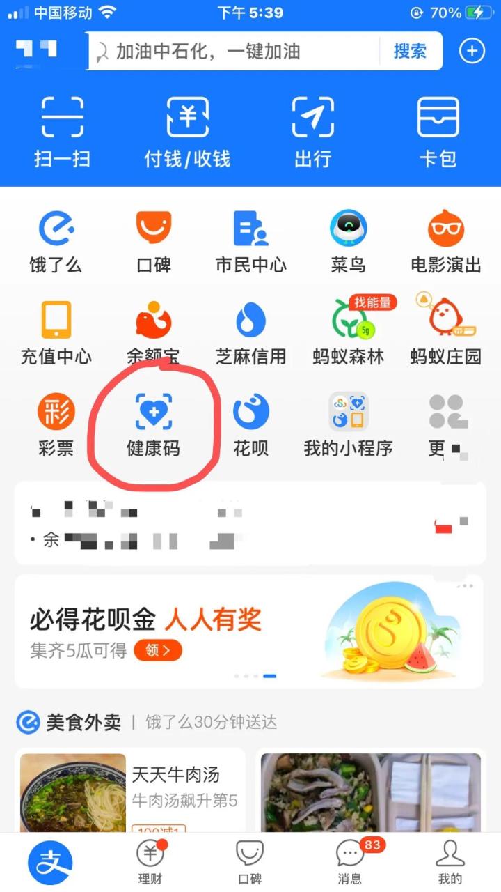 手把手教大家如何查询新冠疫苗的接种证明 第1张