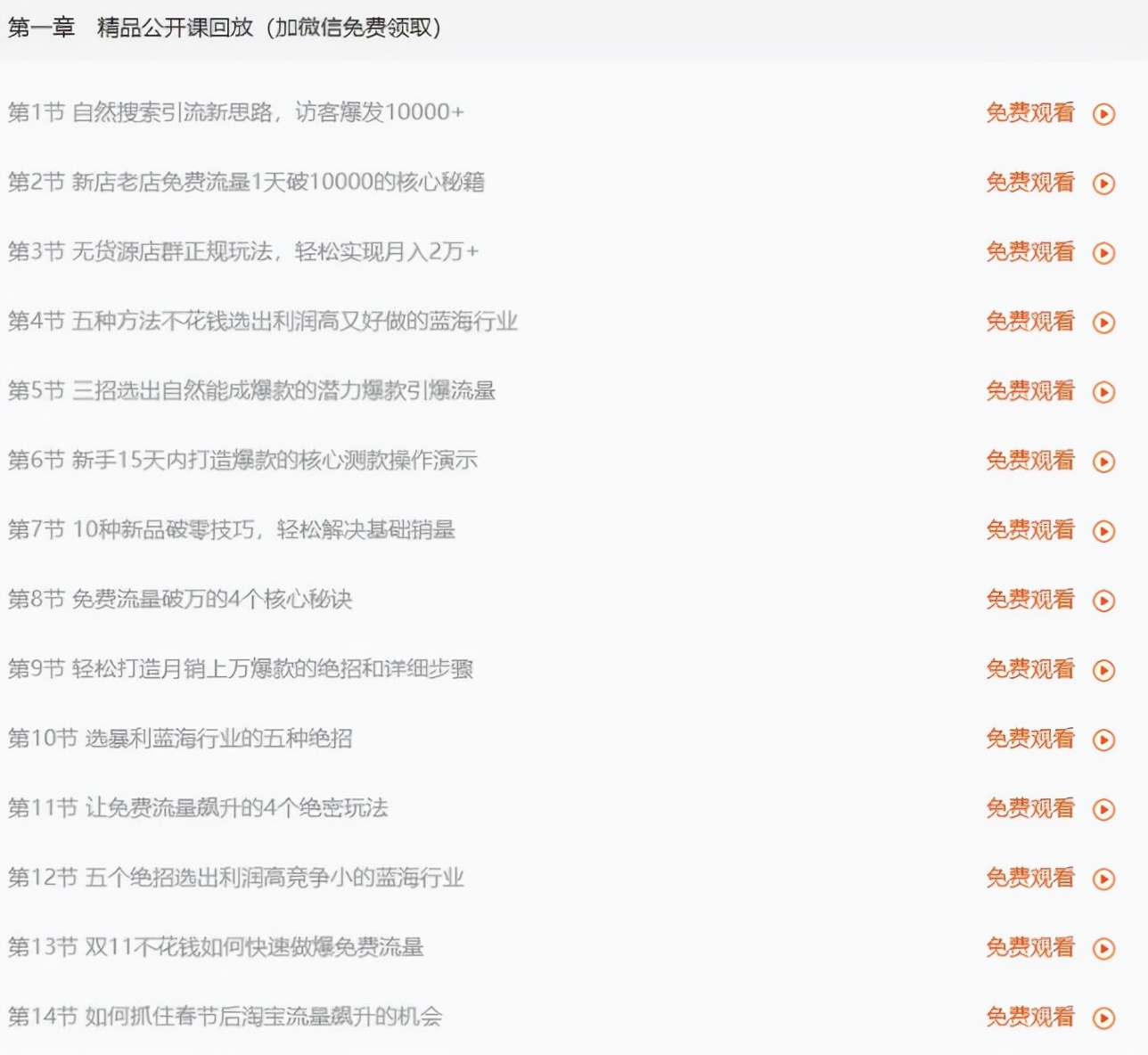 16b8fa9f44d84d6b9c516fdb2dde917d-1 第21张