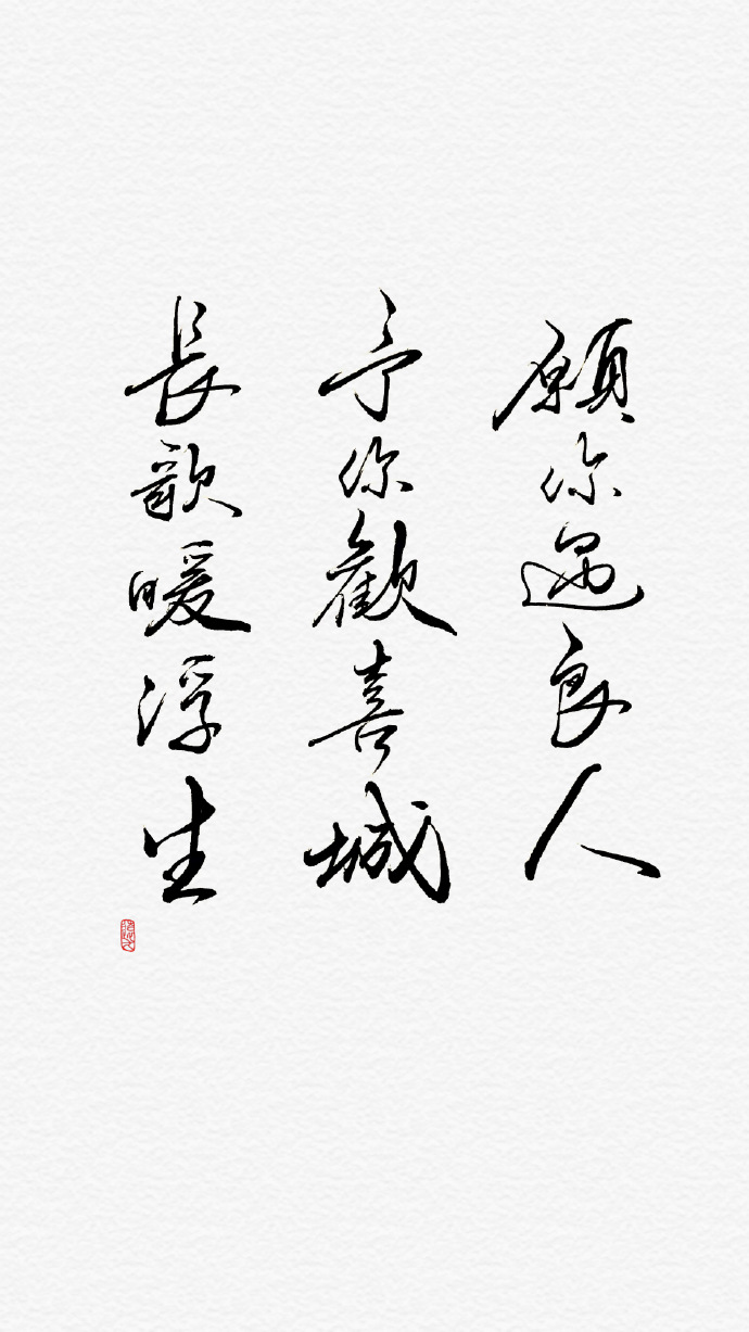 祝人前程似锦的句子诗句（寓意未来一片光明的诗句） 第23张
