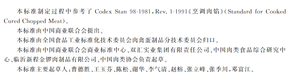 火腿肠的“断头路”，轮回不止 第3张