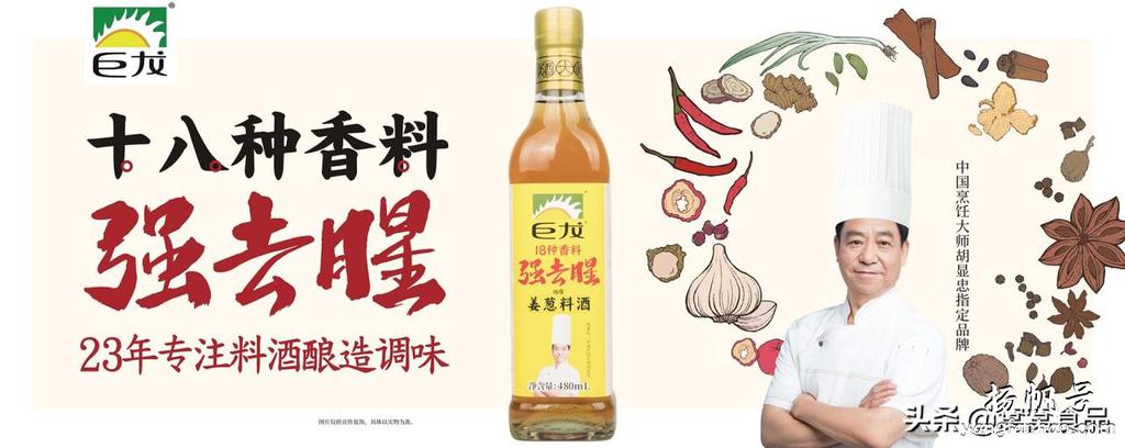 你们家做菜都用什么料酒？ 第7张