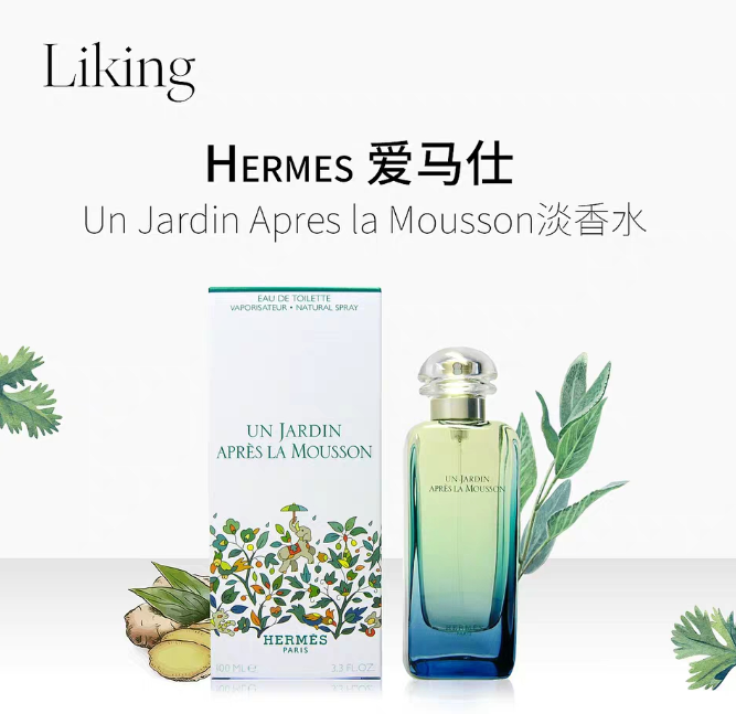 爱马仕女士香水哪个好闻（香水测评盘点） 第3张